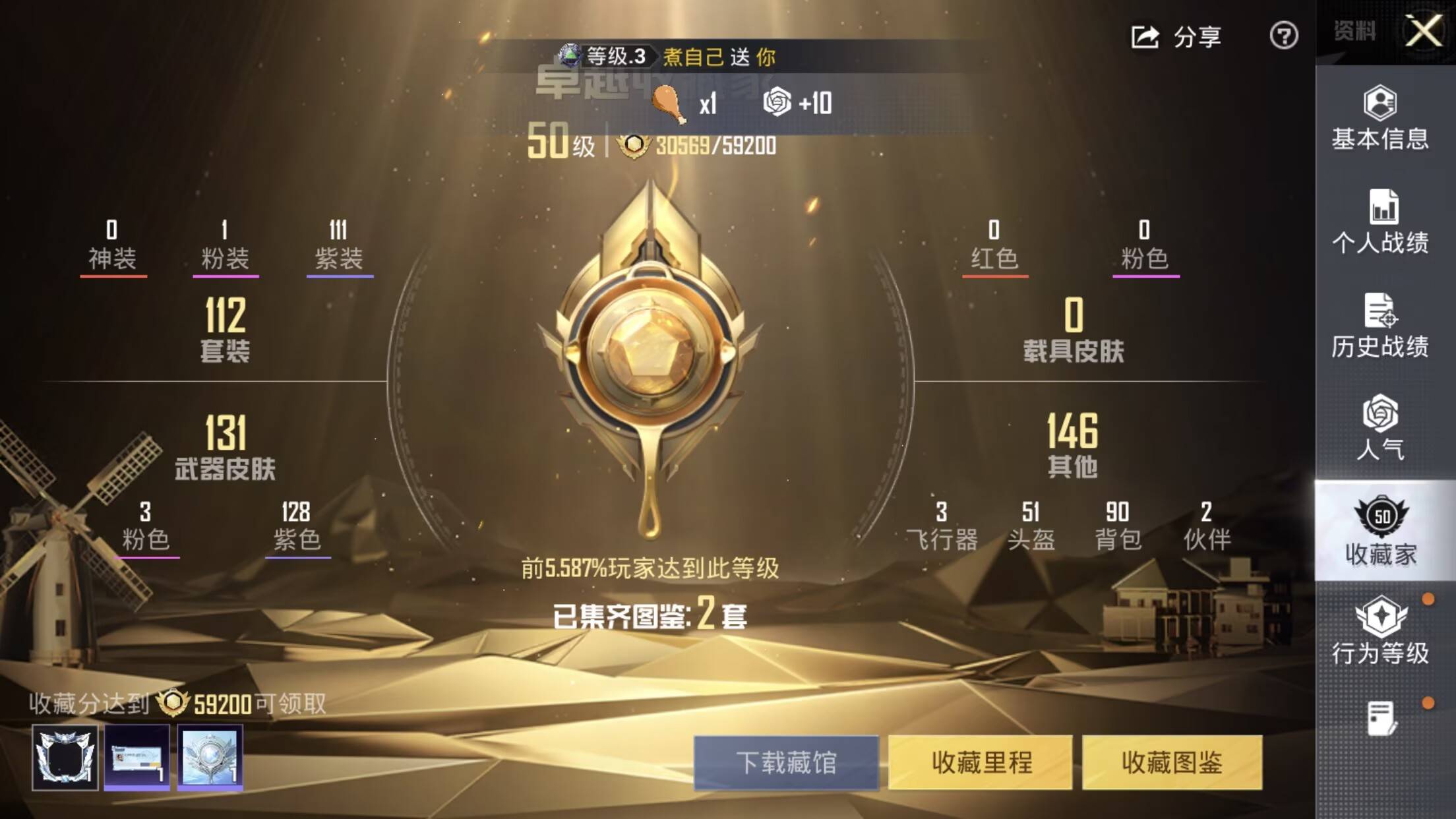 和平精英账号苹果QQ0载具-112套装-146枪皮-【】【商品标题】：苹果 手Q-1粉装-3特效枪-0载具-44626热