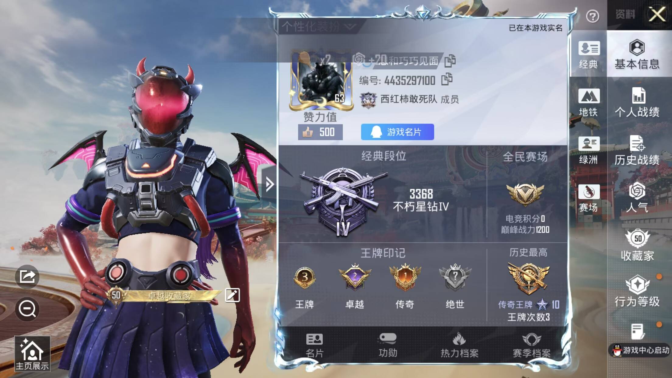 HPCMW464499和平精英账号详情图4