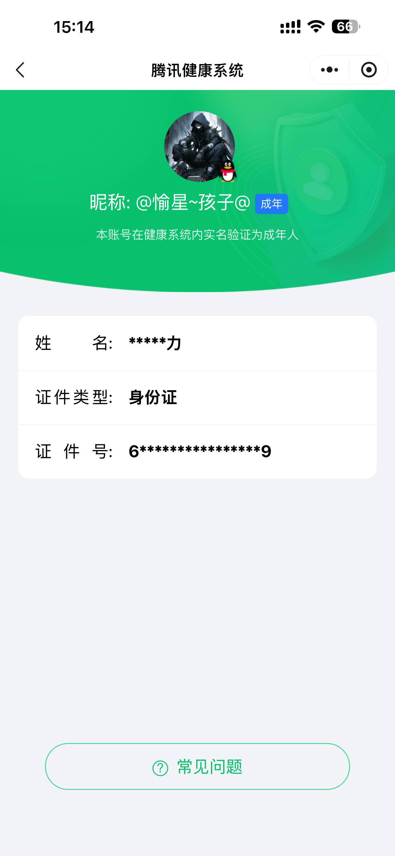 HPCMW464499和平精英账号详情图5