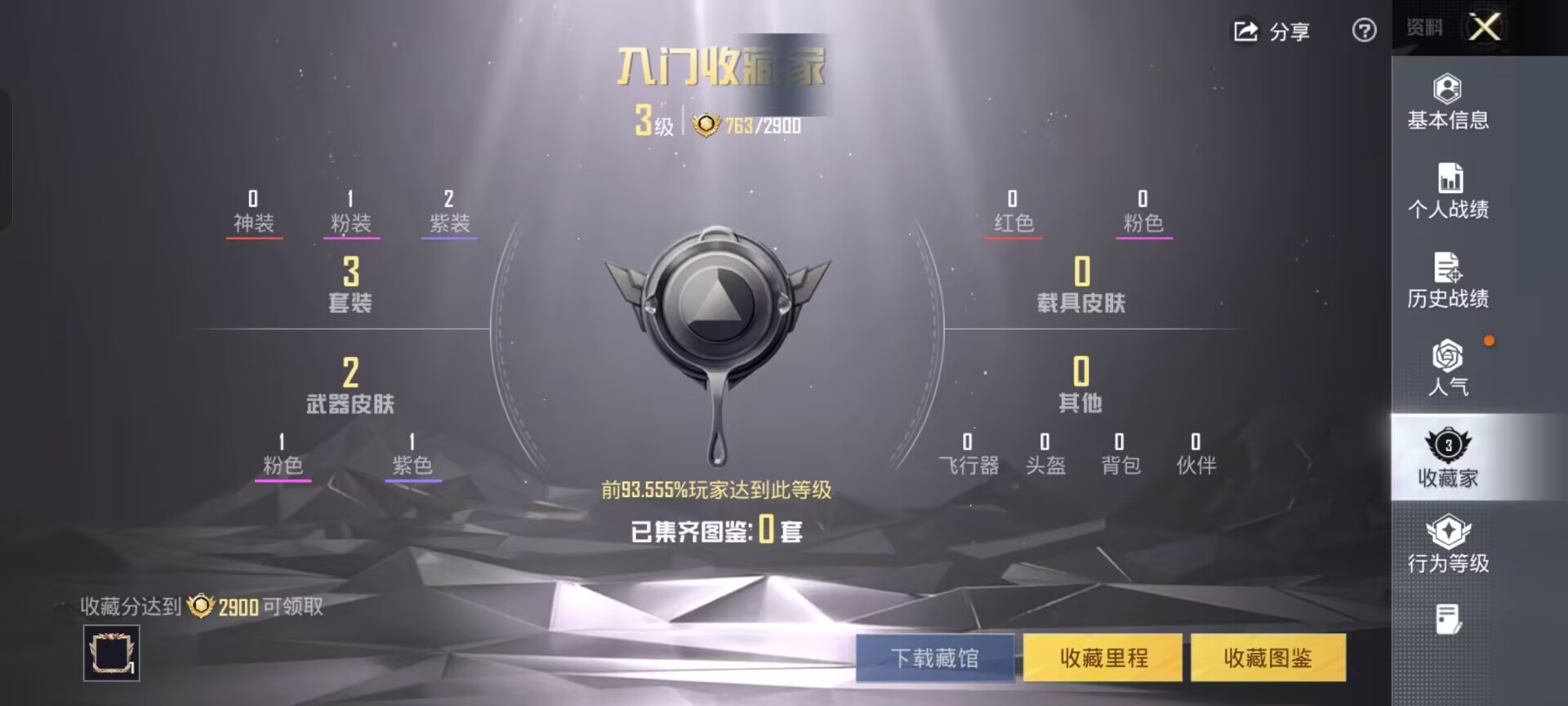 HPCMW464501和平精英账号详情图2