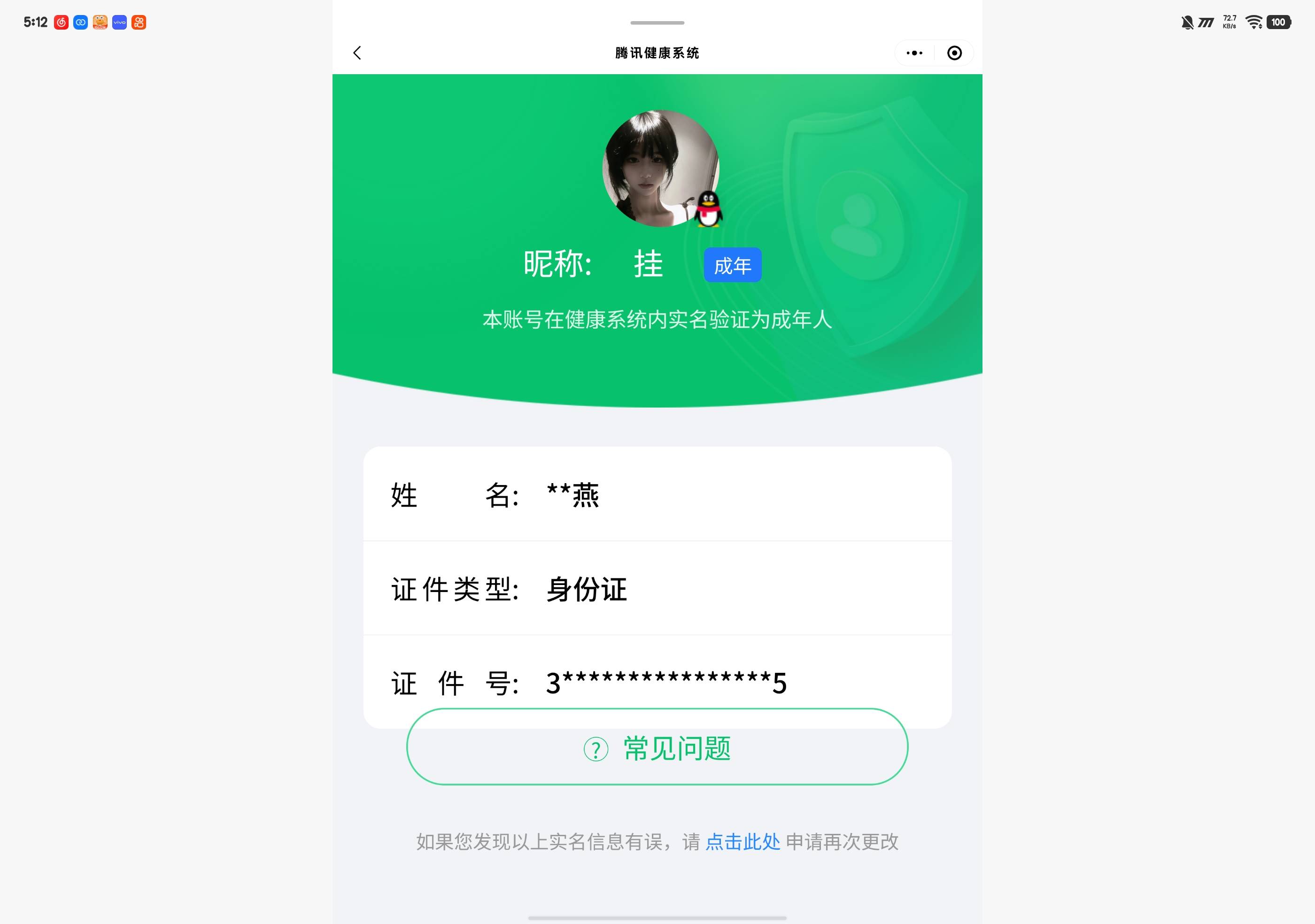 HPCMW464501和平精英账号详情图5