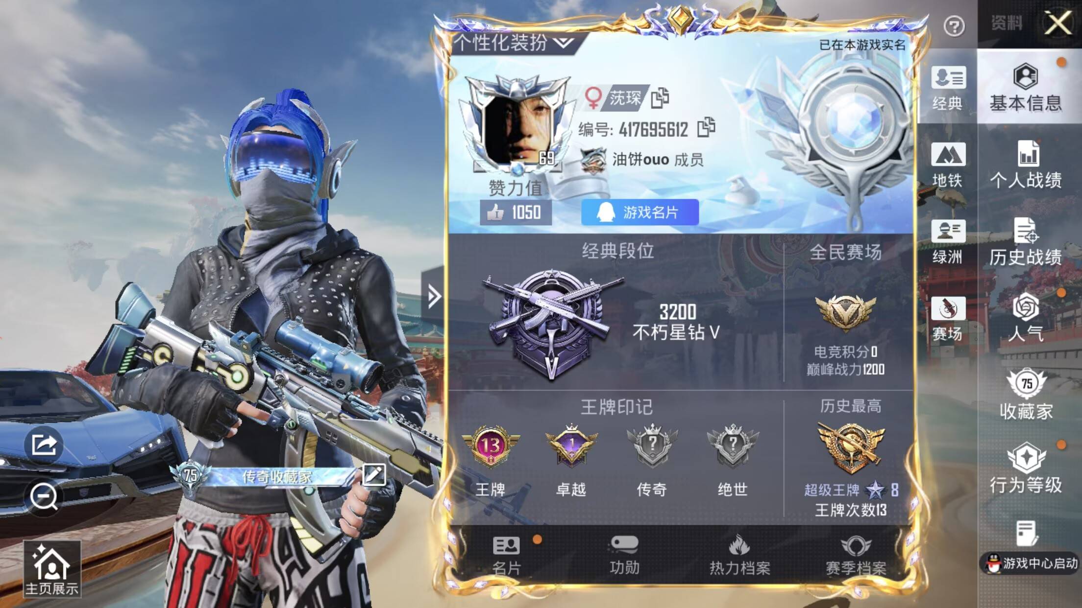 HPCMW464502和平精英账号详情图4