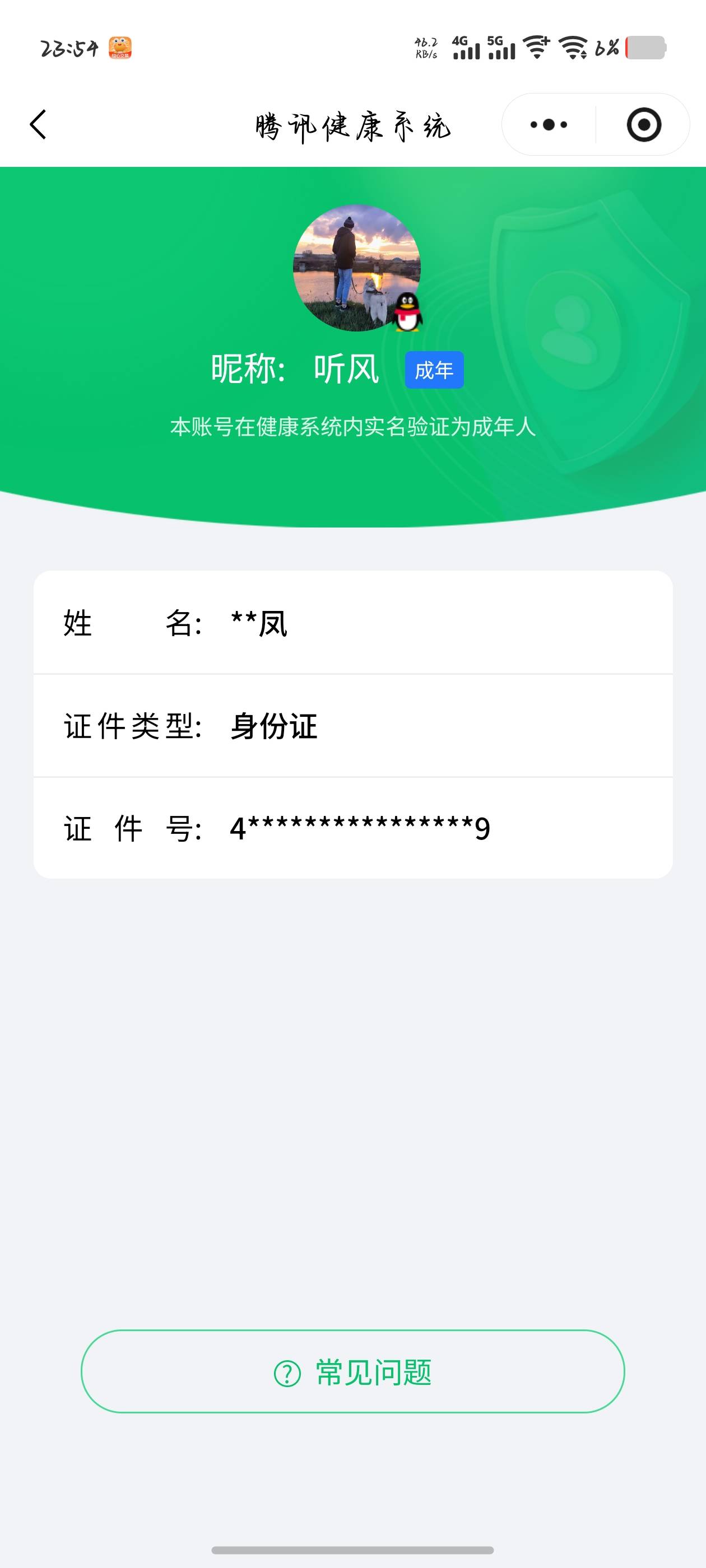 HPCMW464502和平精英账号详情图5