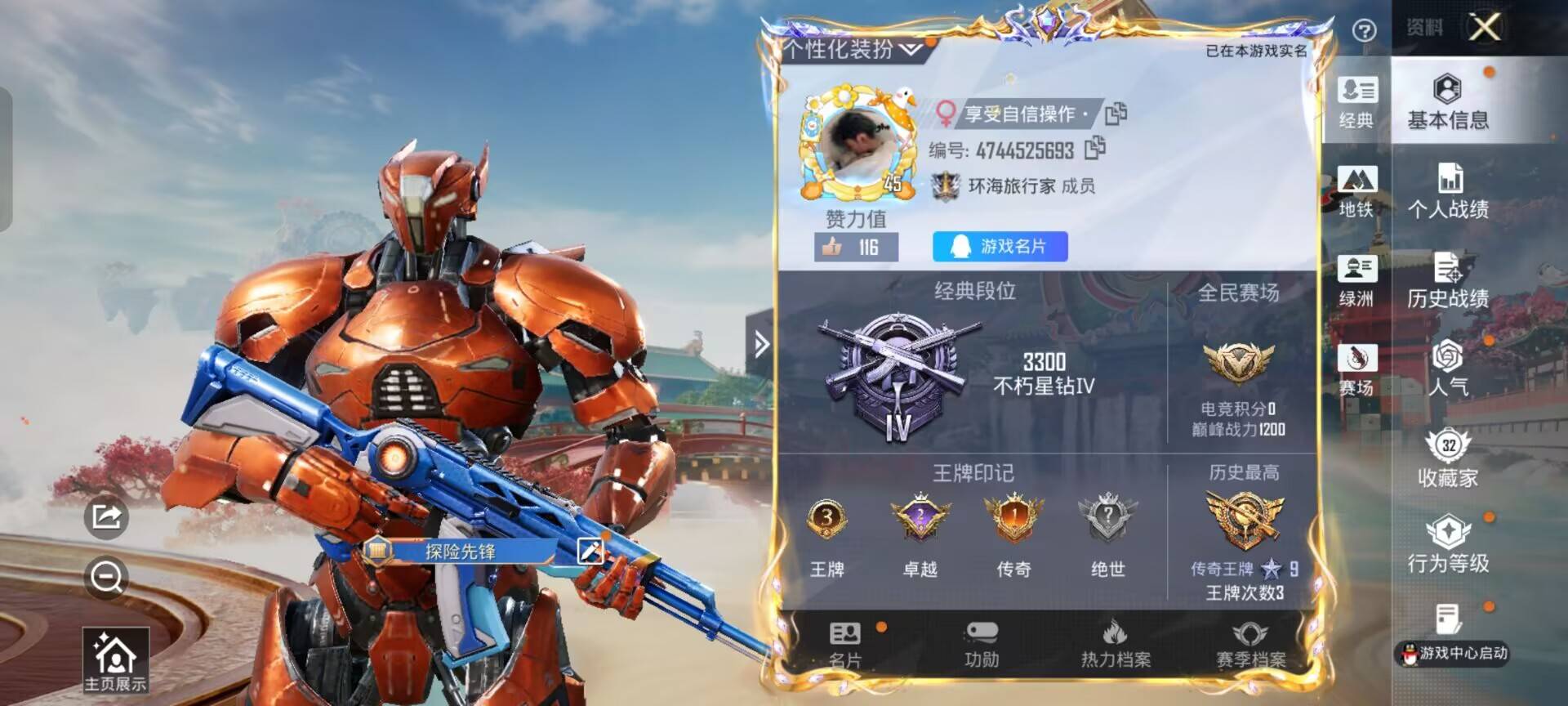 HPCMW464522和平精英账号详情图3