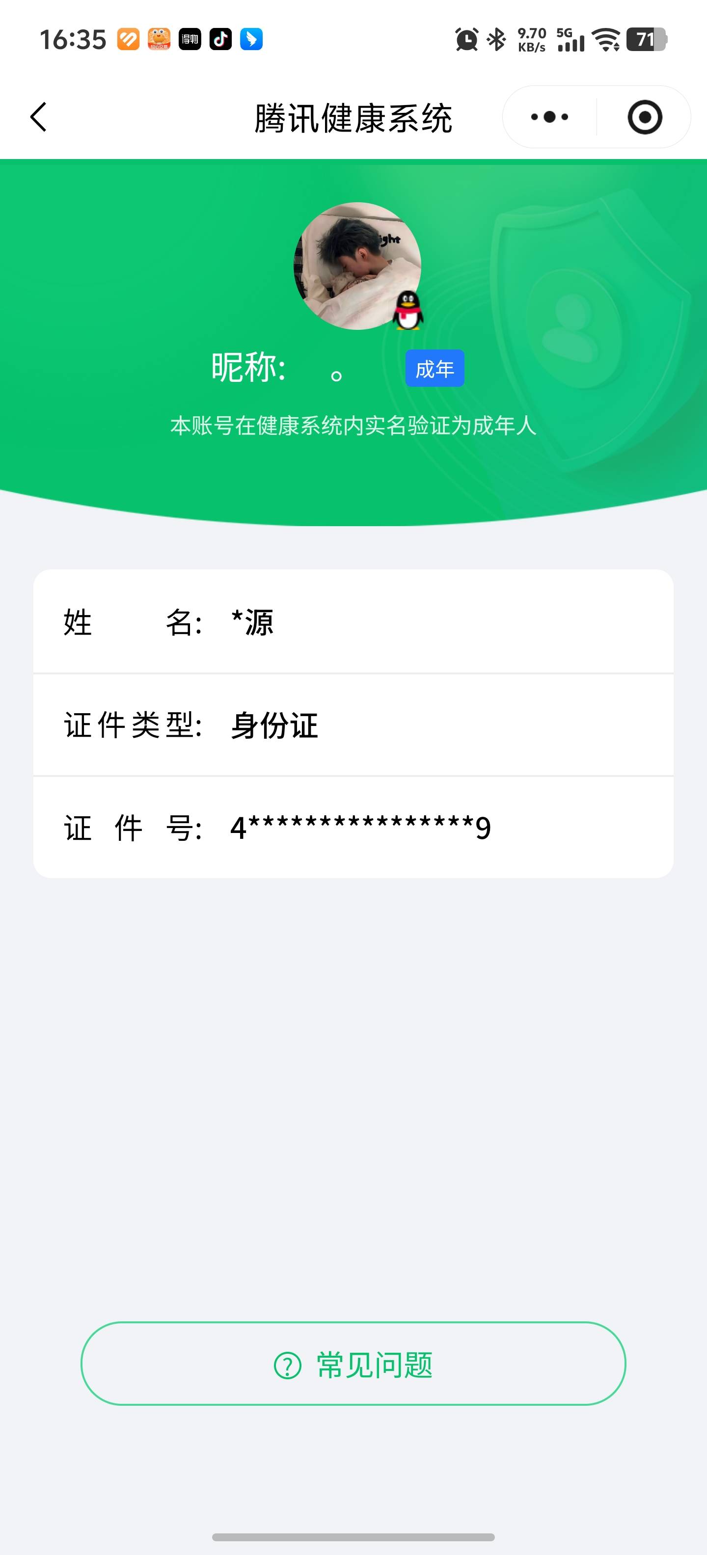 HPCMW464522和平精英账号详情图5