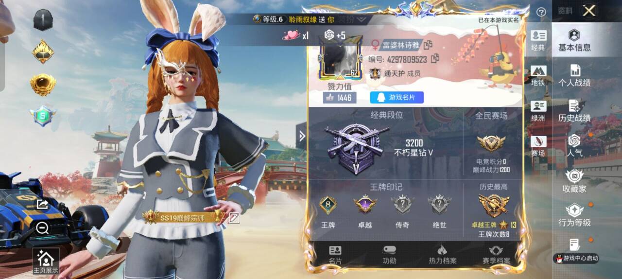 HPCMW464527和平精英账号详情图3