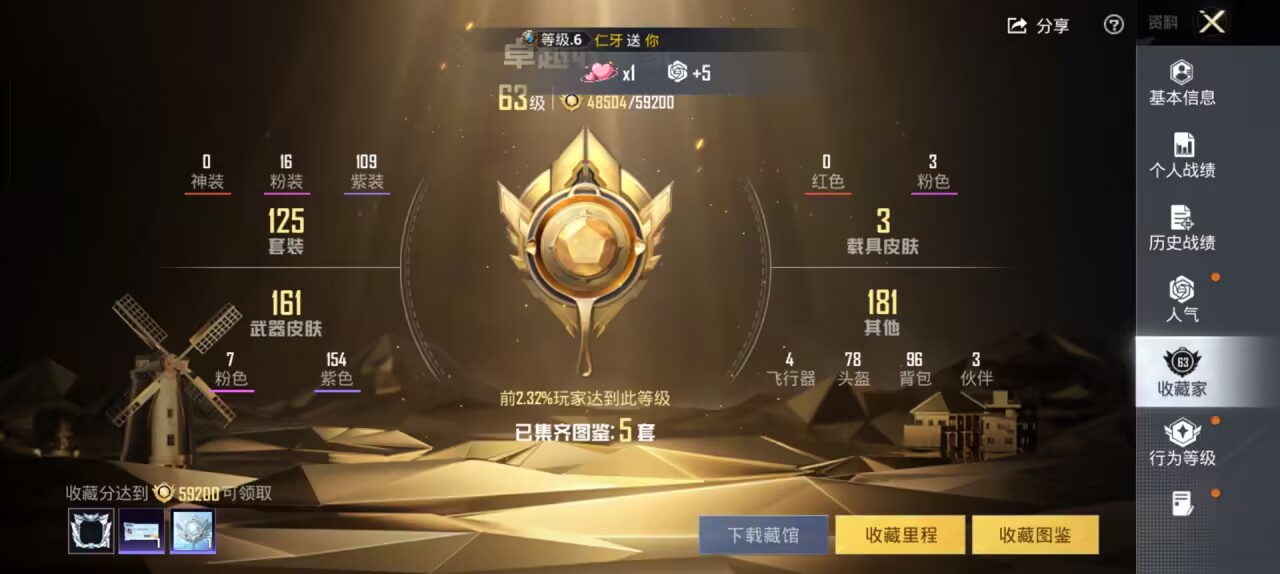 HPCMW464528和平精英账号详情图4