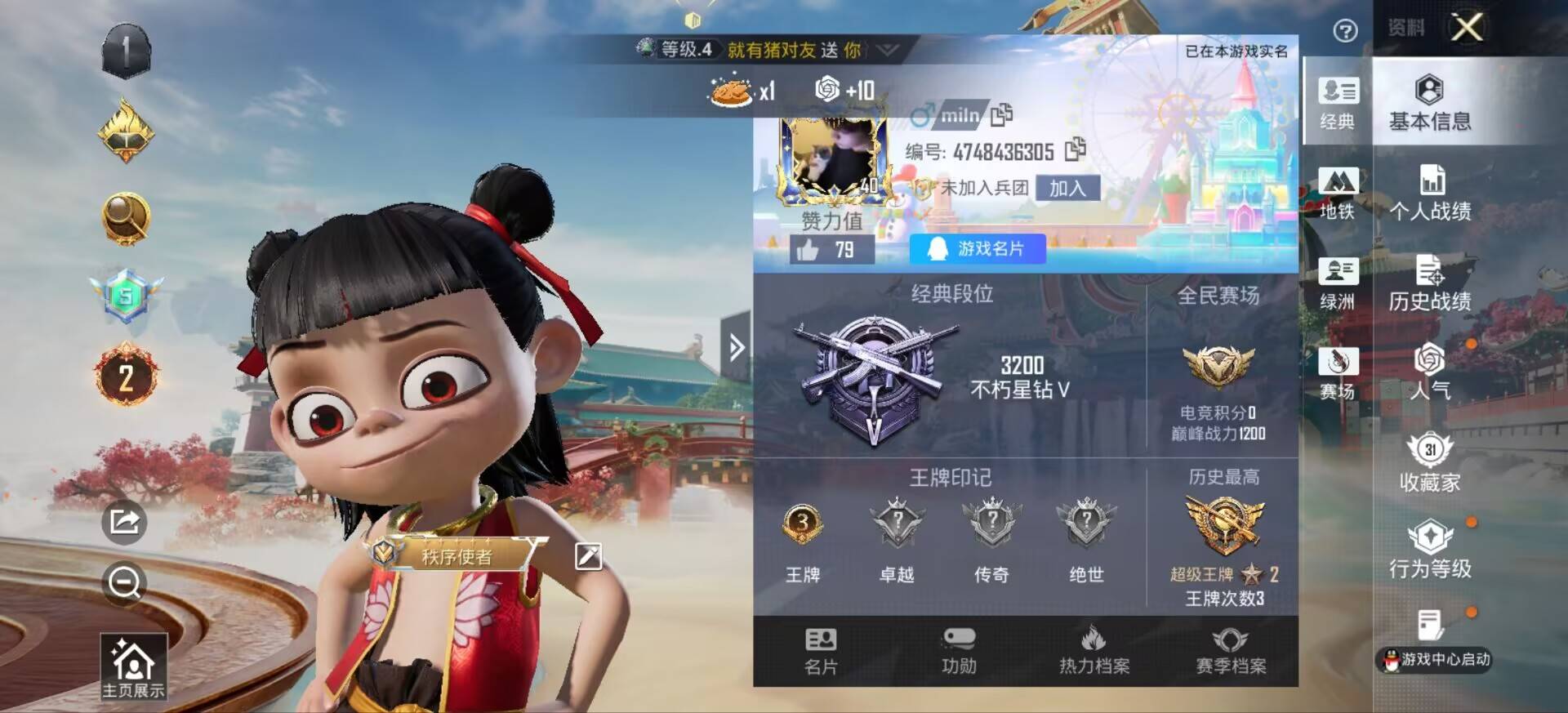 和平精英账号安卓QQ0载具-24套装-53枪皮-【】【商品标题】：安卓 手Q-1粉装-3特效枪-0载具-16741热力值