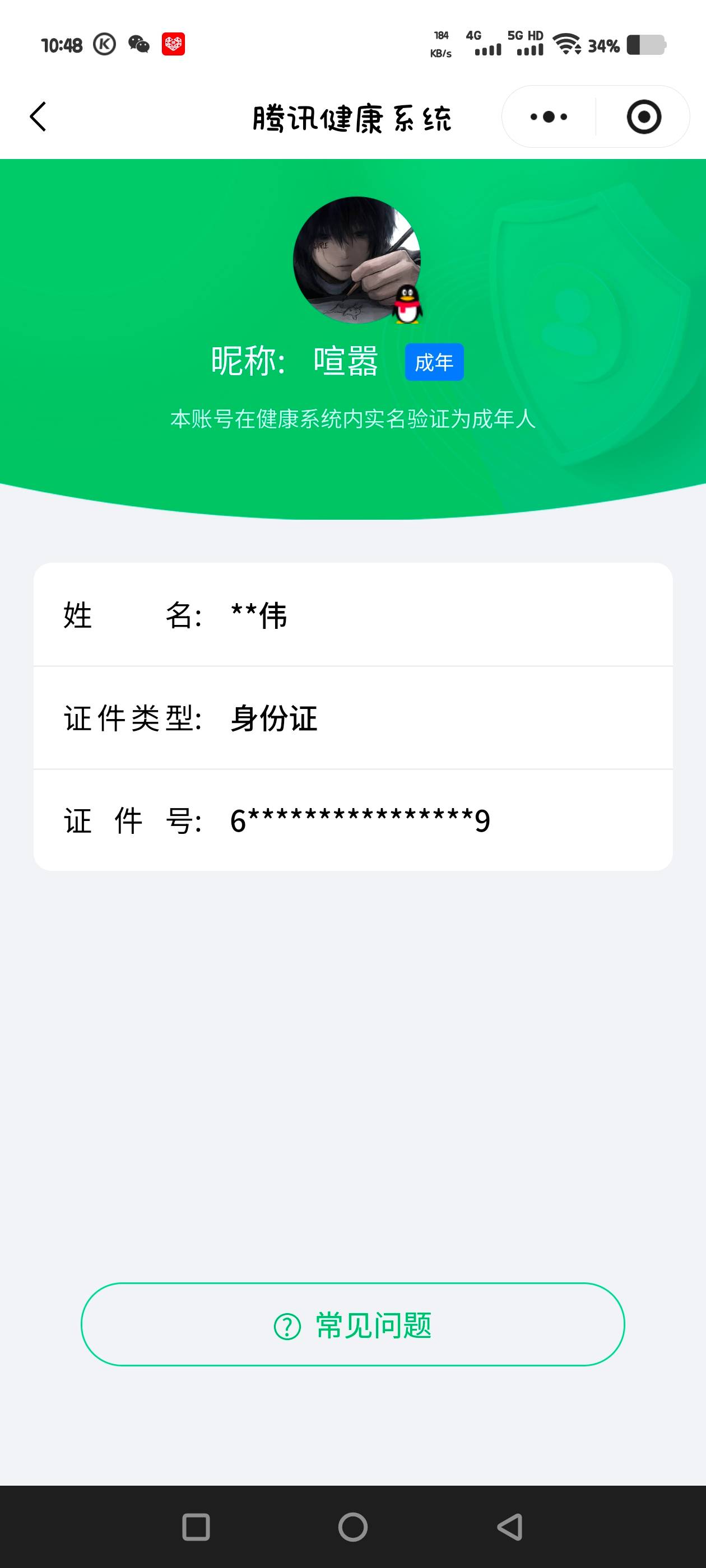 HPCMW464537和平精英账号详情图5
