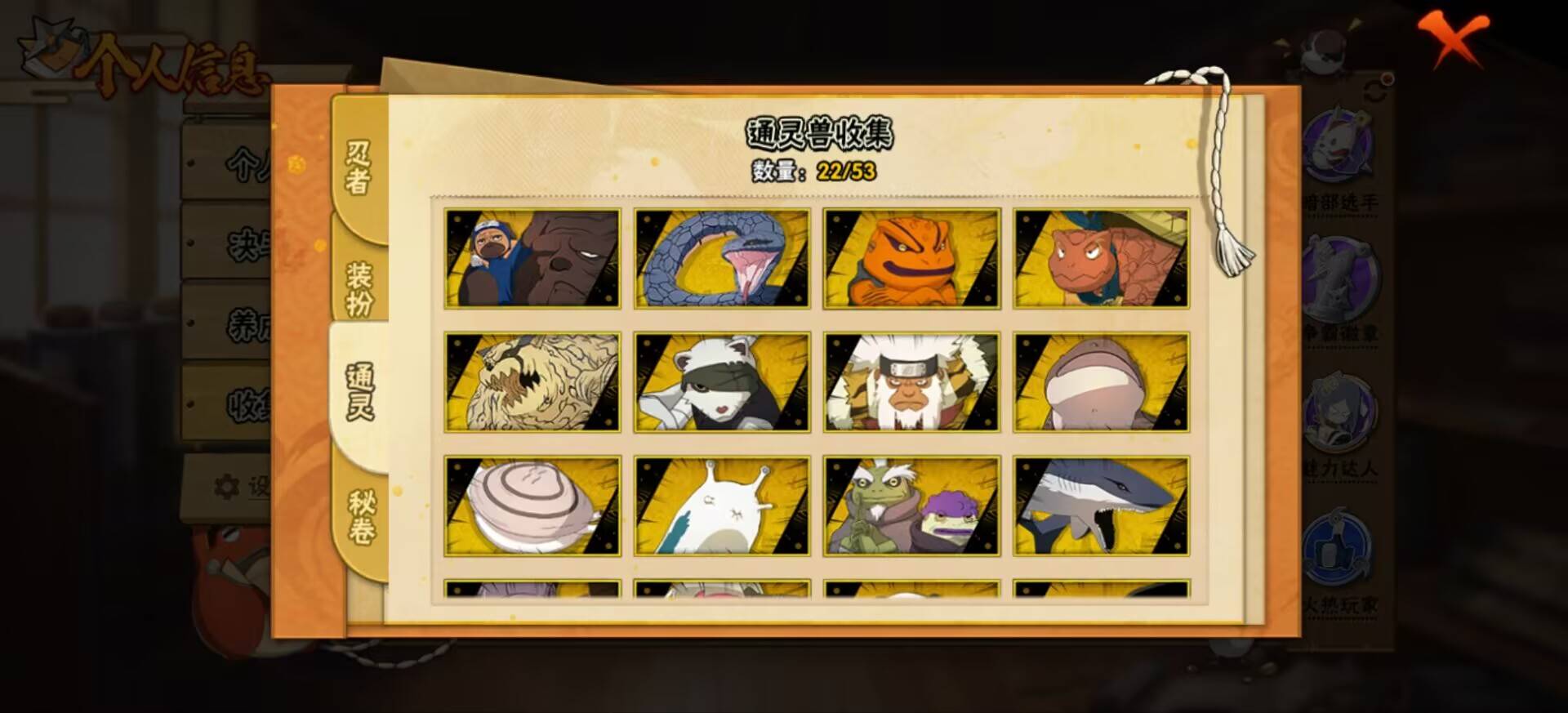 HYCMW48515火影忍者账号详情图4