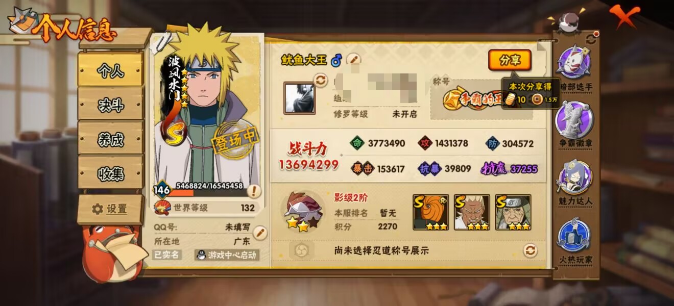 HYCMW48515火影忍者账号详情图2