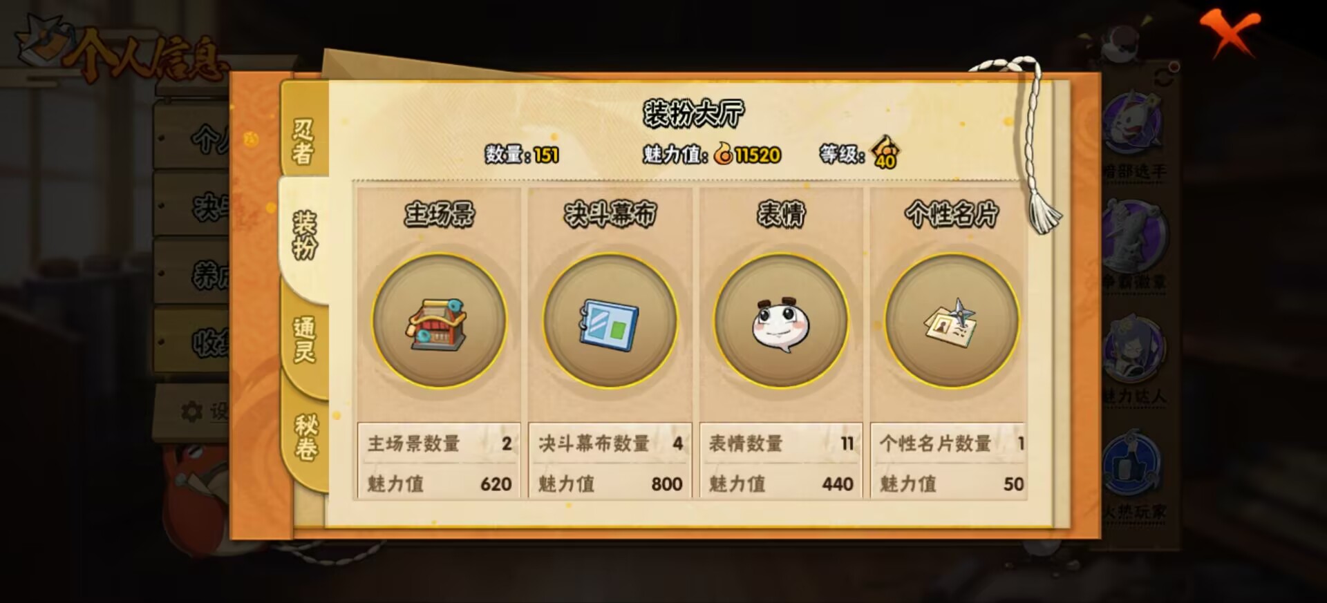 HYCMW48515火影忍者账号详情图3