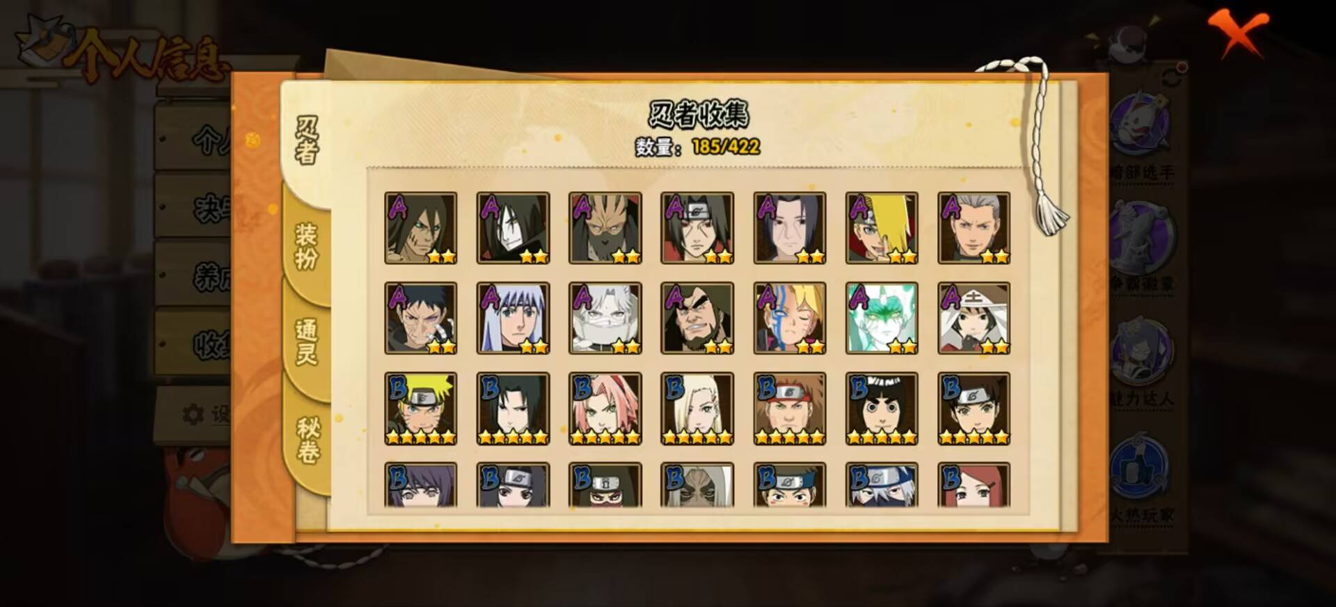 HYCMW48515火影忍者账号详情图5