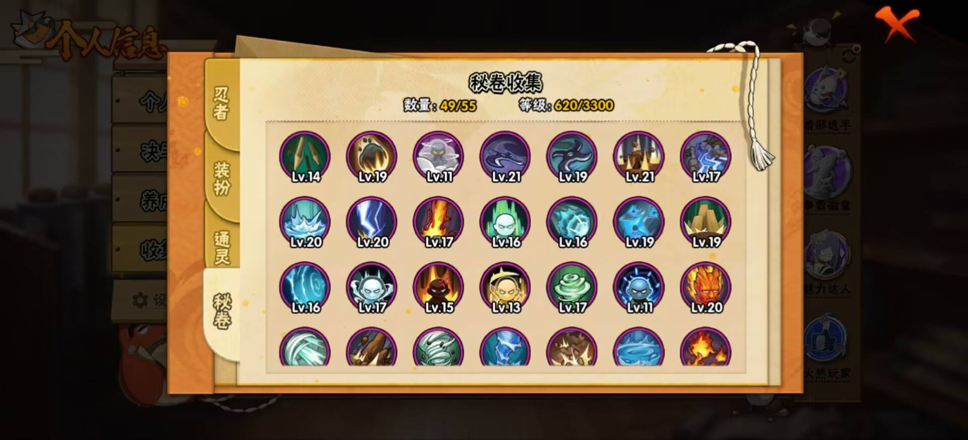 HYCMW48515火影忍者账号详情图6