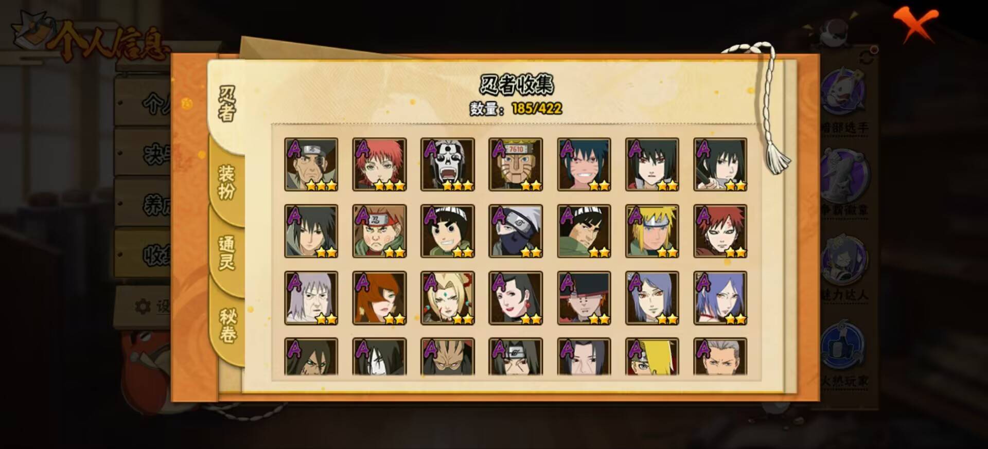 HYCMW48515火影忍者账号详情图7