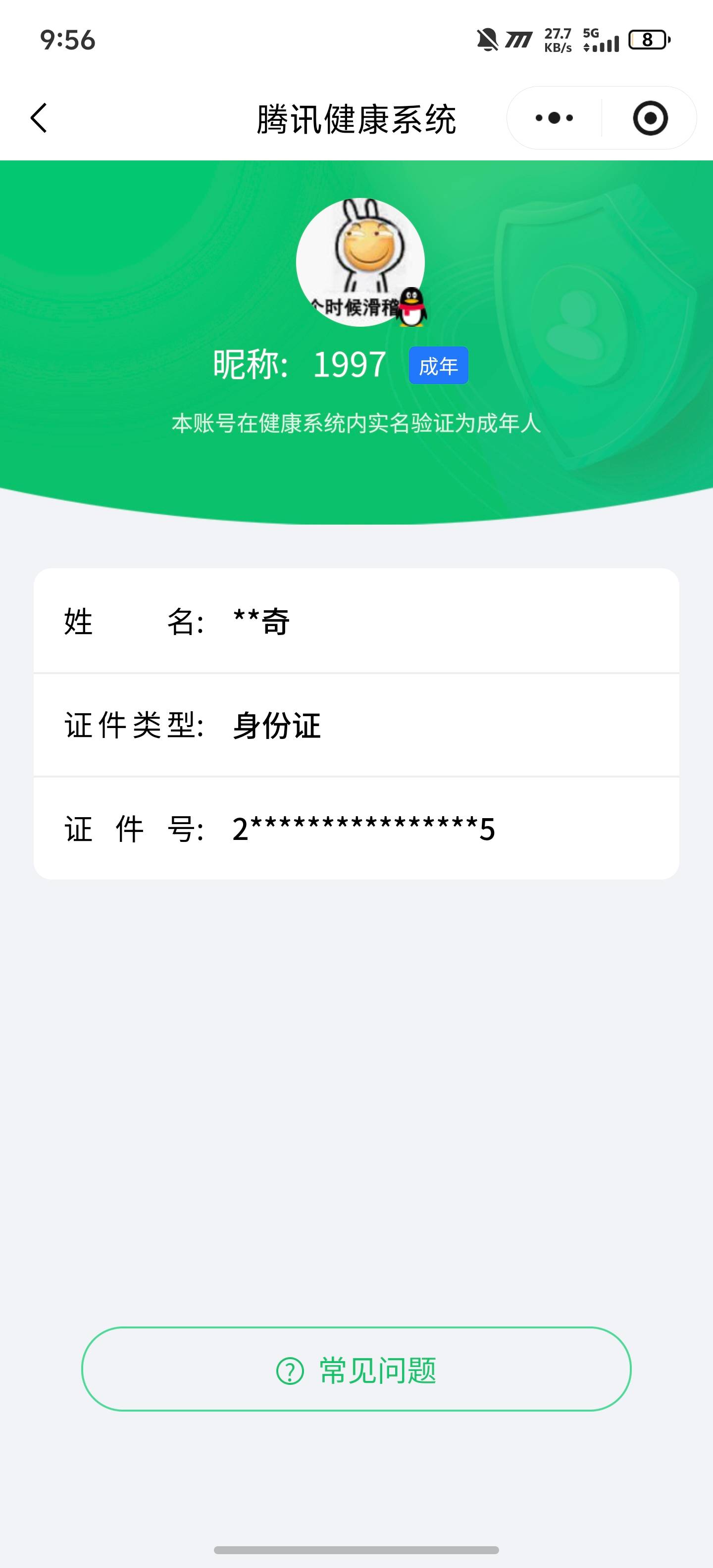 HYCMW48515火影忍者账号详情图9