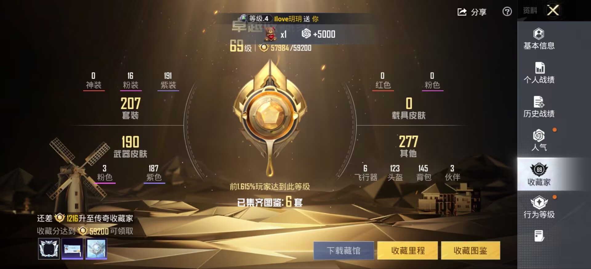 HPCMW465516和平精英账号详情图2