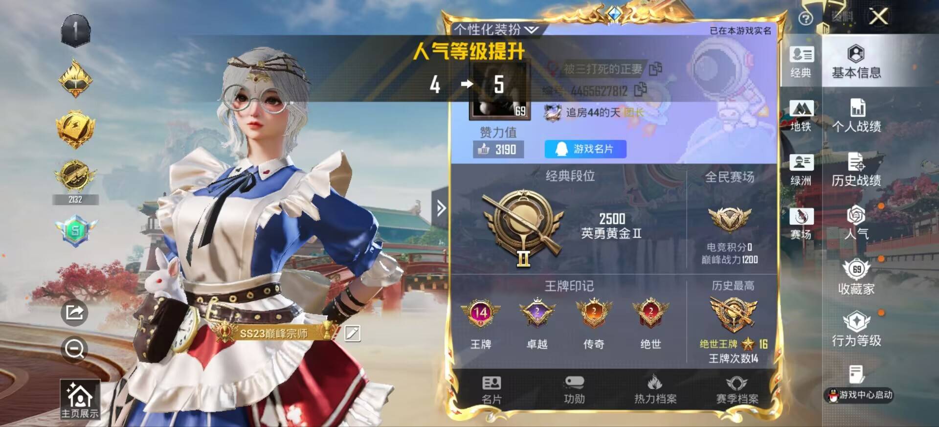 和平精英账号安卓QQ0载具-0套装-0枪皮-【】16粉3枪 巡查衣  烂漫 深海