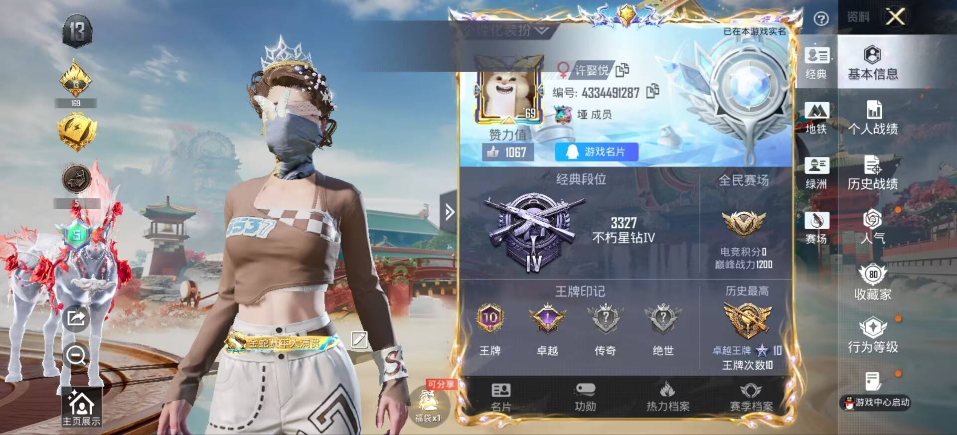 HPCMW465534和平精英账号详情图2