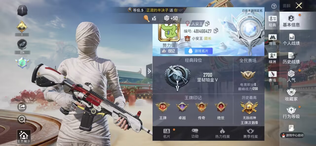 HPCMW465508和平精英账号详情图2