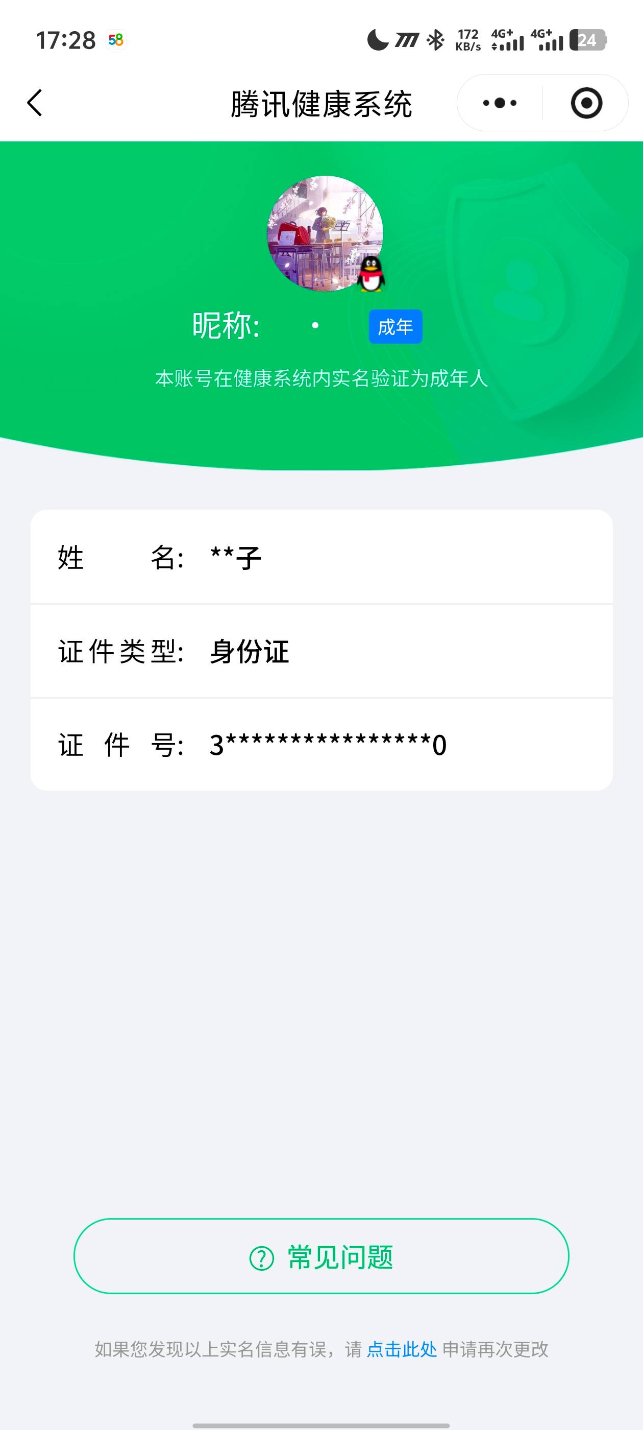 HPCMW465508和平精英账号详情图6