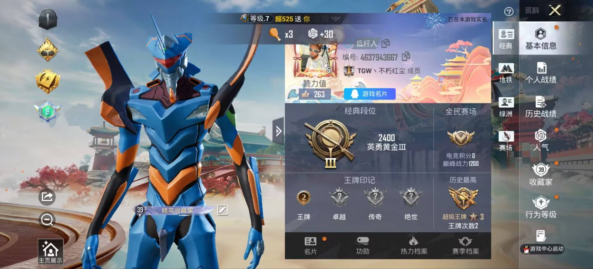 和平精英账号安卓QQ0载具-0套装-0枪皮-【】1粉2特效