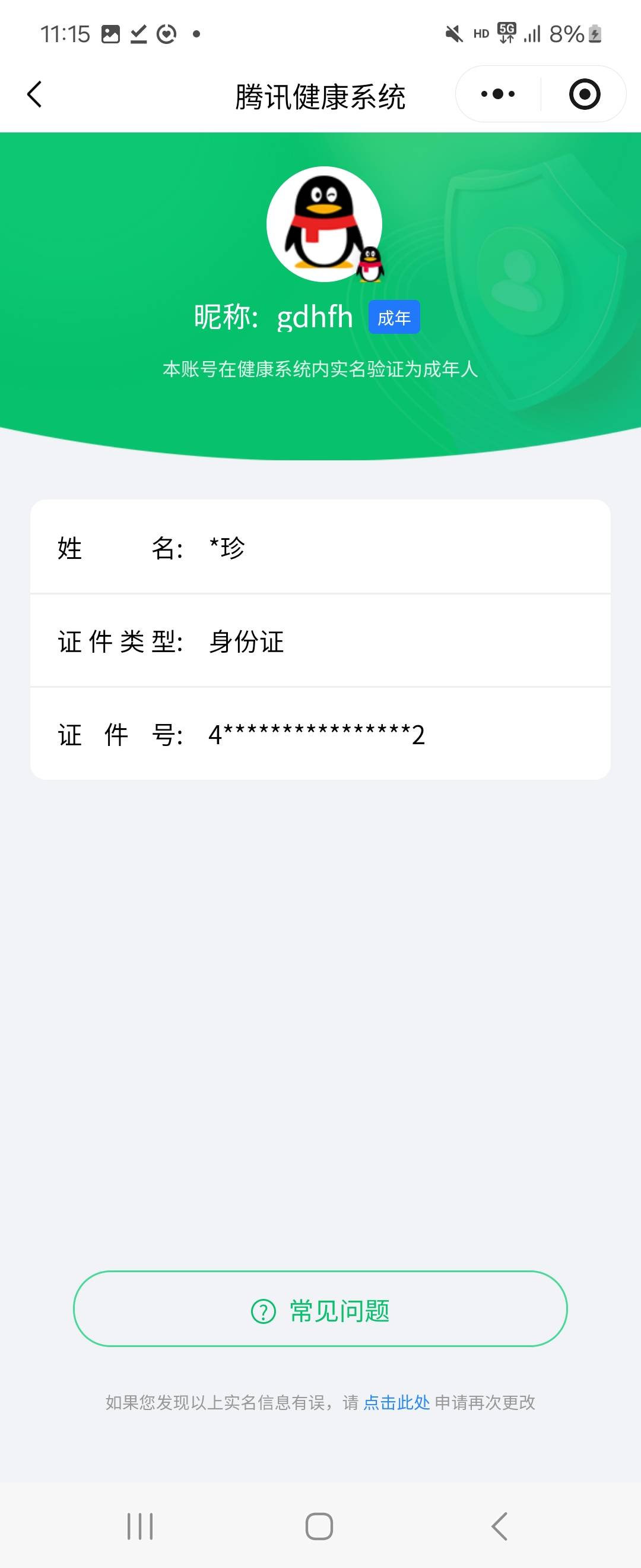 和平精英账号安卓QQ0载具-113套装-139枪皮-【】【商品标题】：安卓 手Q-4粉装-3特效枪-0载具-42295热