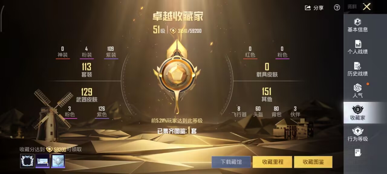 HPCMW466454和平精英账号详情图4