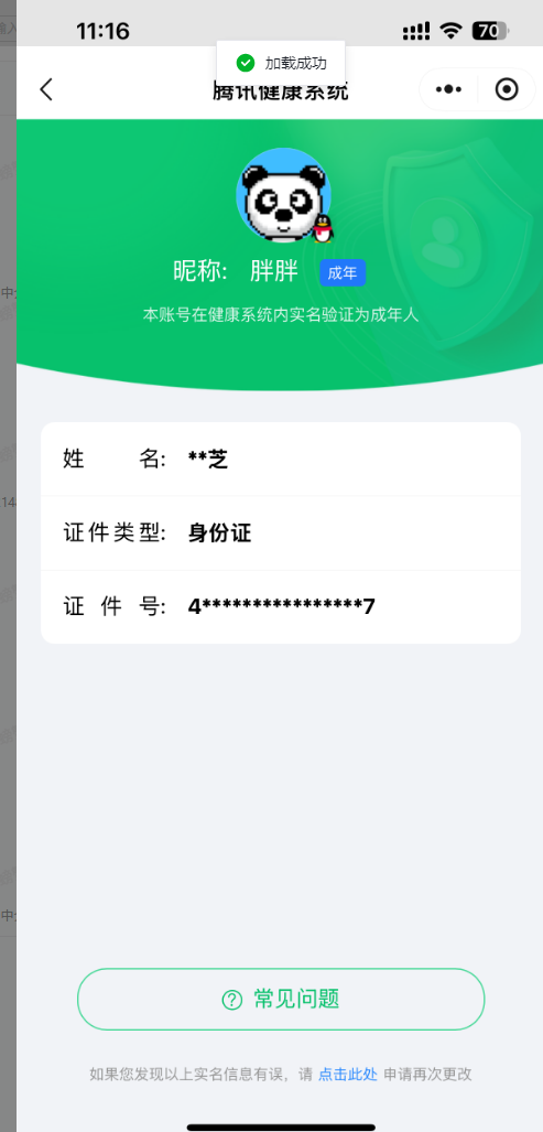 和平精英账号苹果QQ1载具-110套装-145枪皮-【】【商品标题】：苹果 手Q-3粉装-3特效枪-1载具-43127热