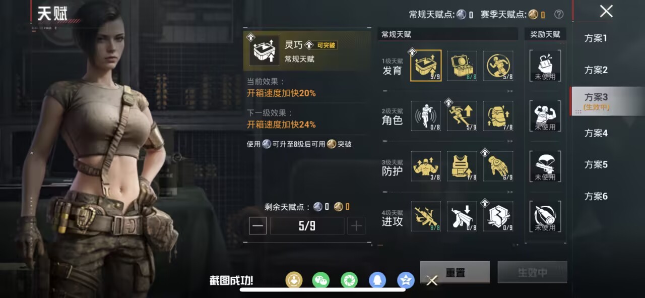 HPCMW466457和平精英账号详情图5