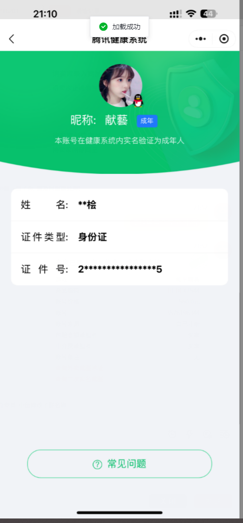 和平精英账号安卓QQ0载具-90套装-107枪皮-【】【商品标题】：安卓 手Q-7粉装-6特效枪-0载具-37604热力