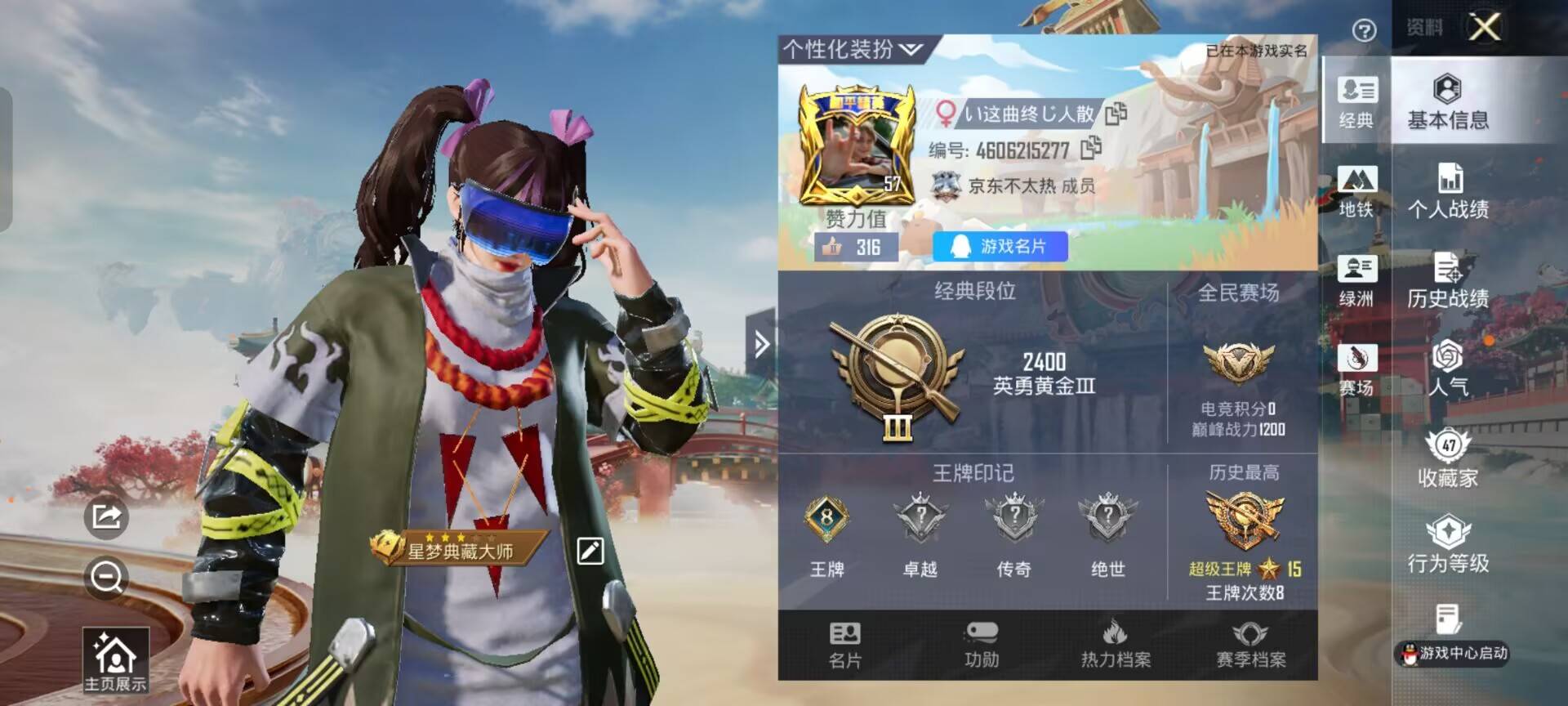 HPCMW466463和平精英账号详情图2