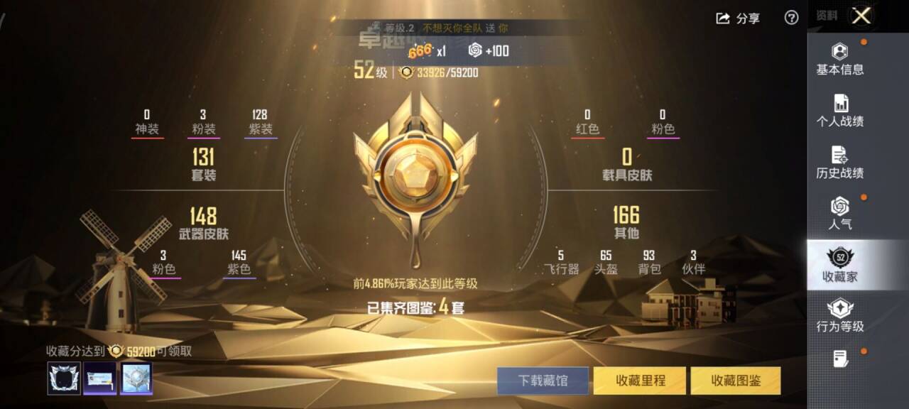 HPCMW466470和平精英账号详情图3