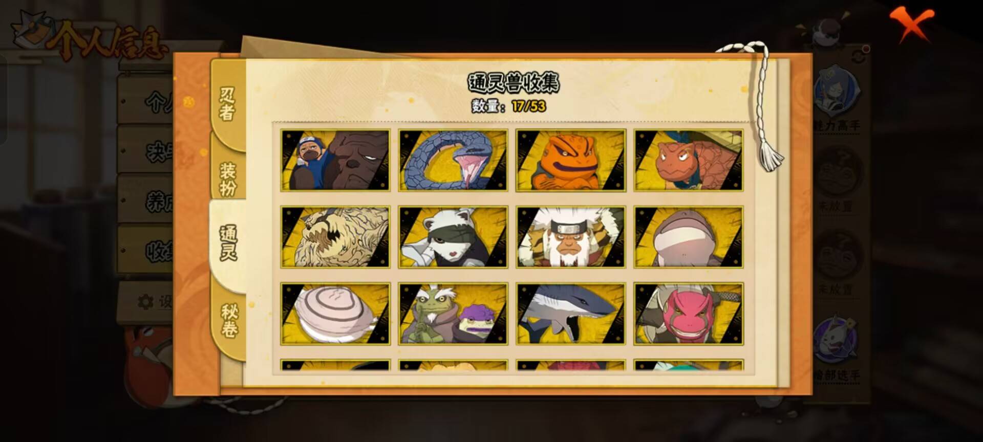 HYCMW48776火影忍者账号详情图7