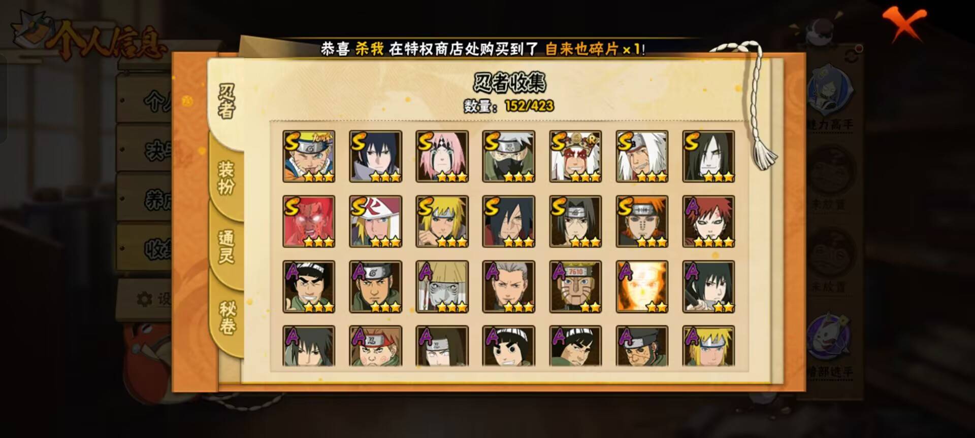 HYCMW48776火影忍者账号详情图8