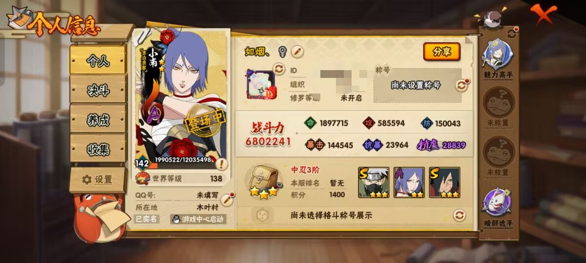 HYCMW48776火影忍者账号详情图9