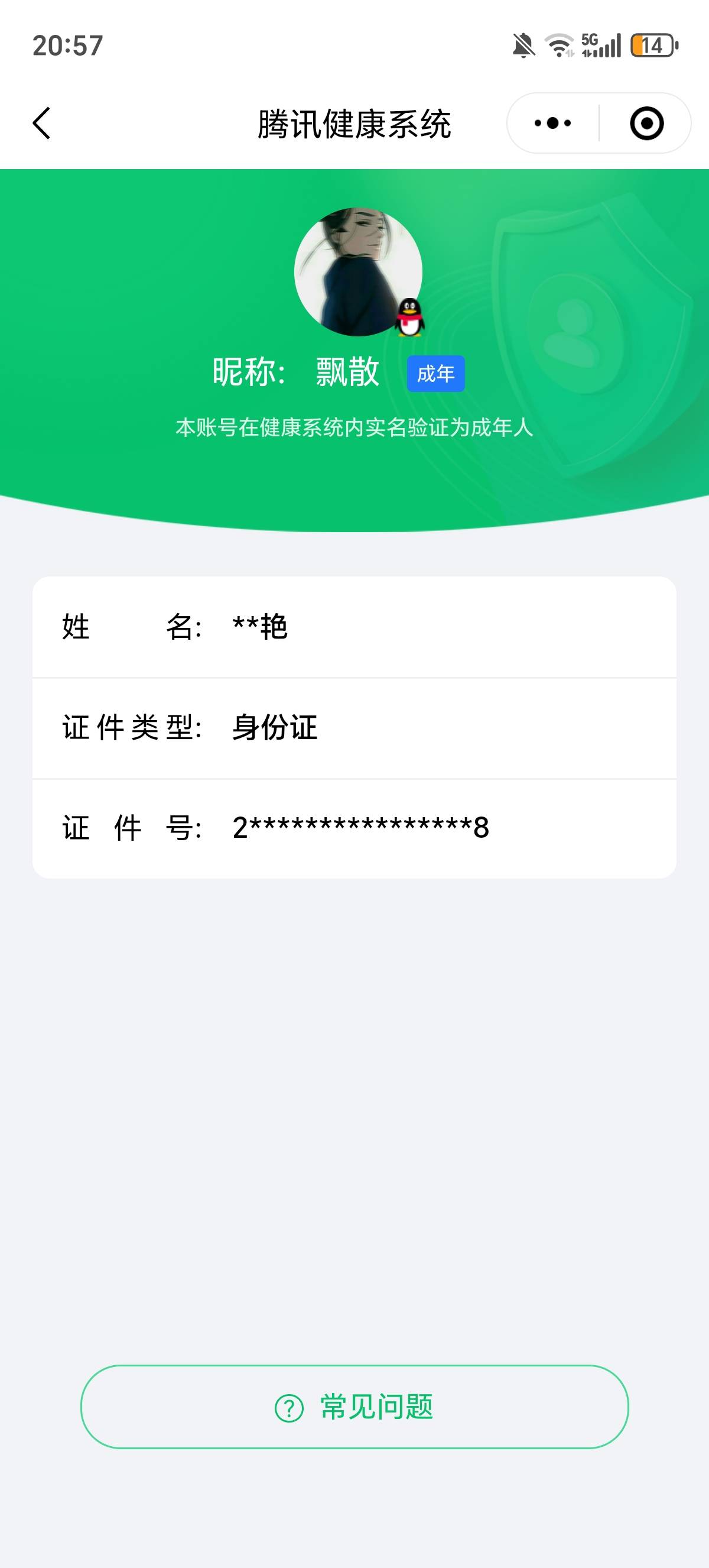 HYCMW48776火影忍者账号详情图10