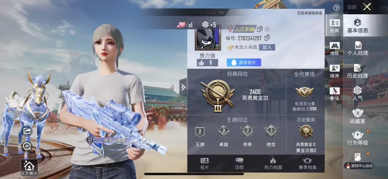 HPCMW466475和平精英账号详情图5