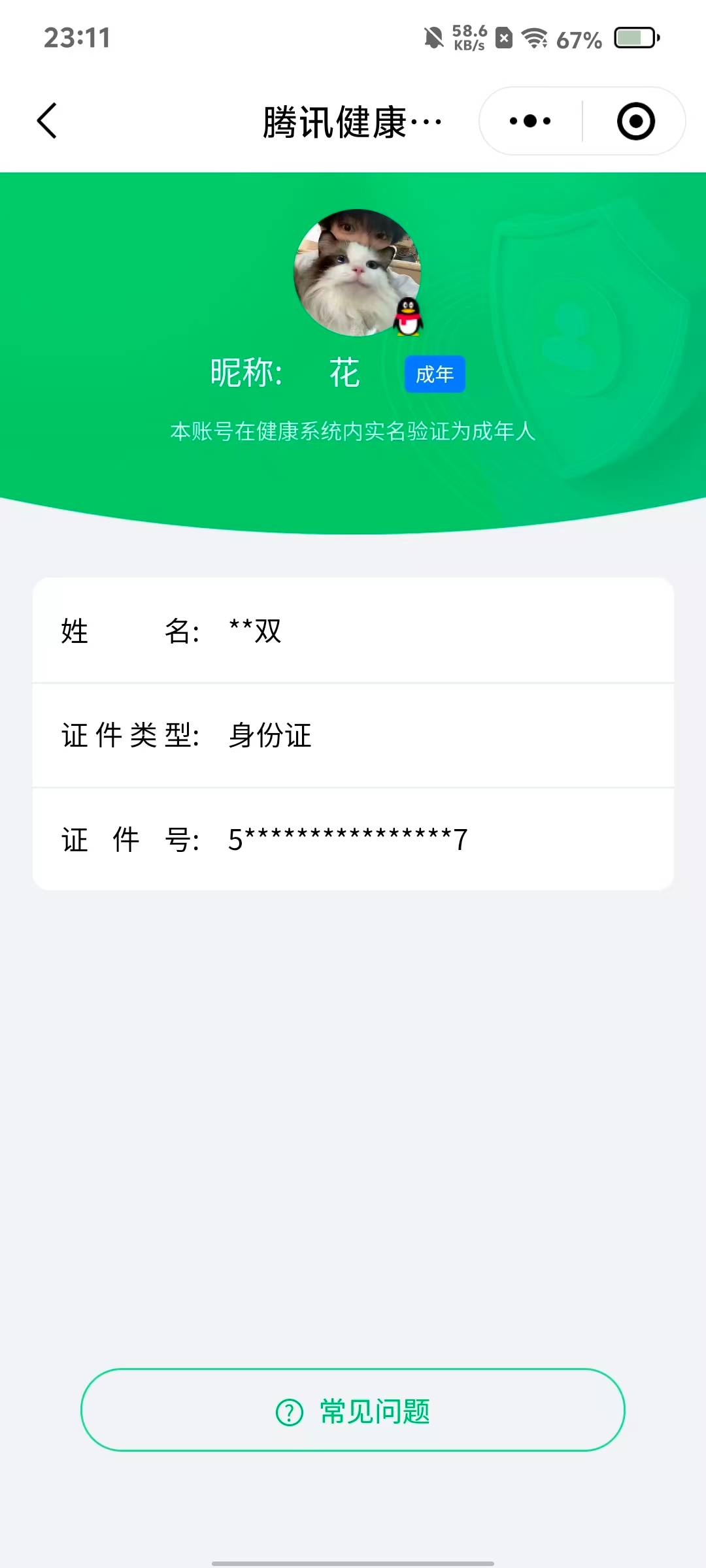 和平精英账号安卓QQ0载具-179套装-266枪皮-【】【商品标题】：安卓 手Q-5粉装-8特效枪-0载具-81068热