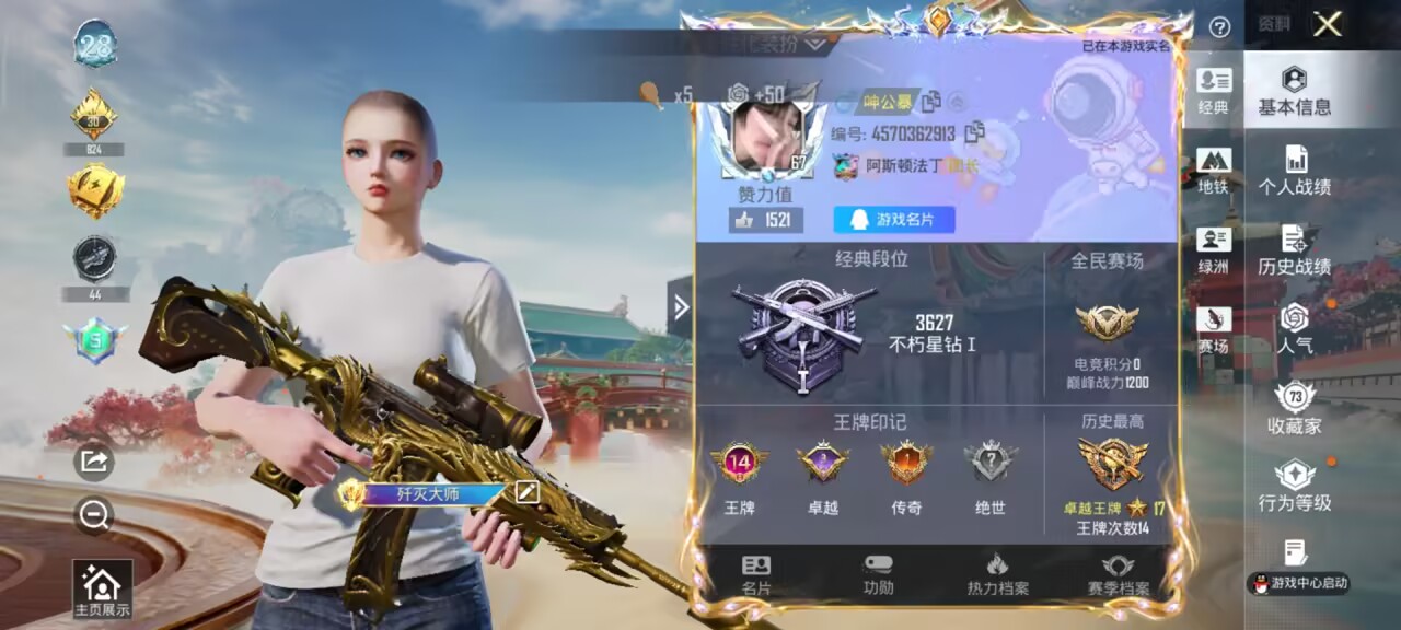 HPCMW466476和平精英账号详情图2