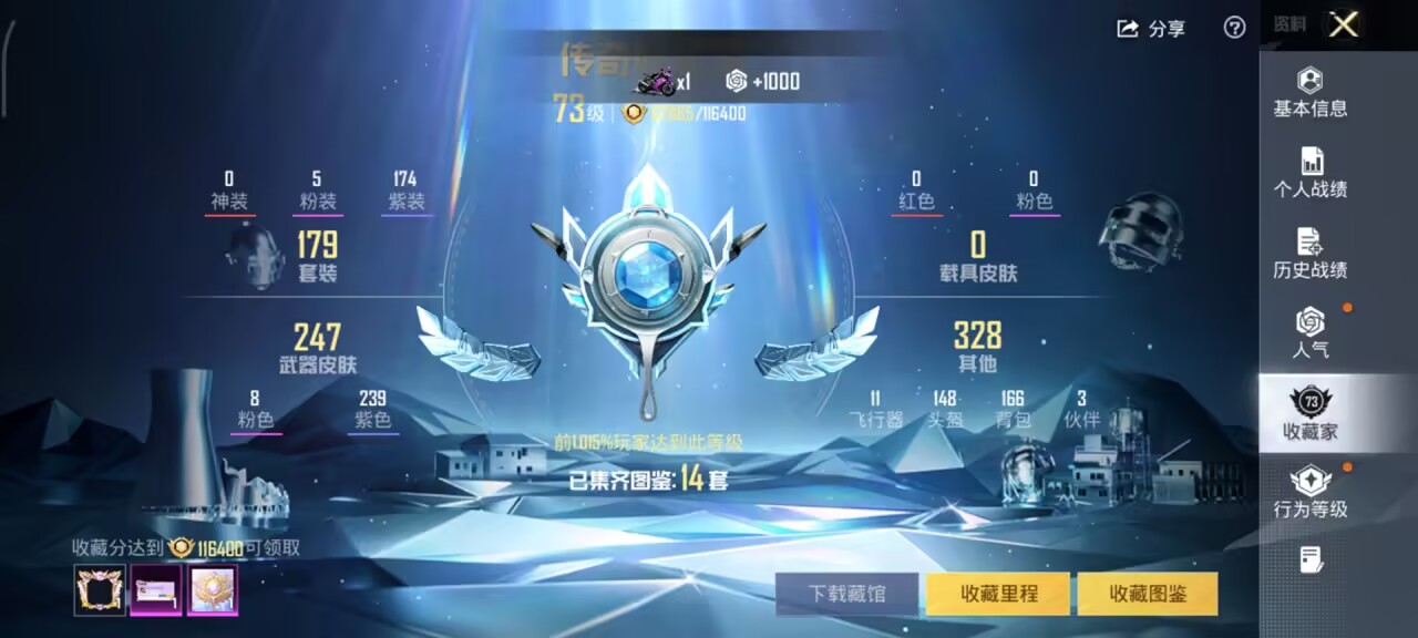 HPCMW466476和平精英账号详情图4