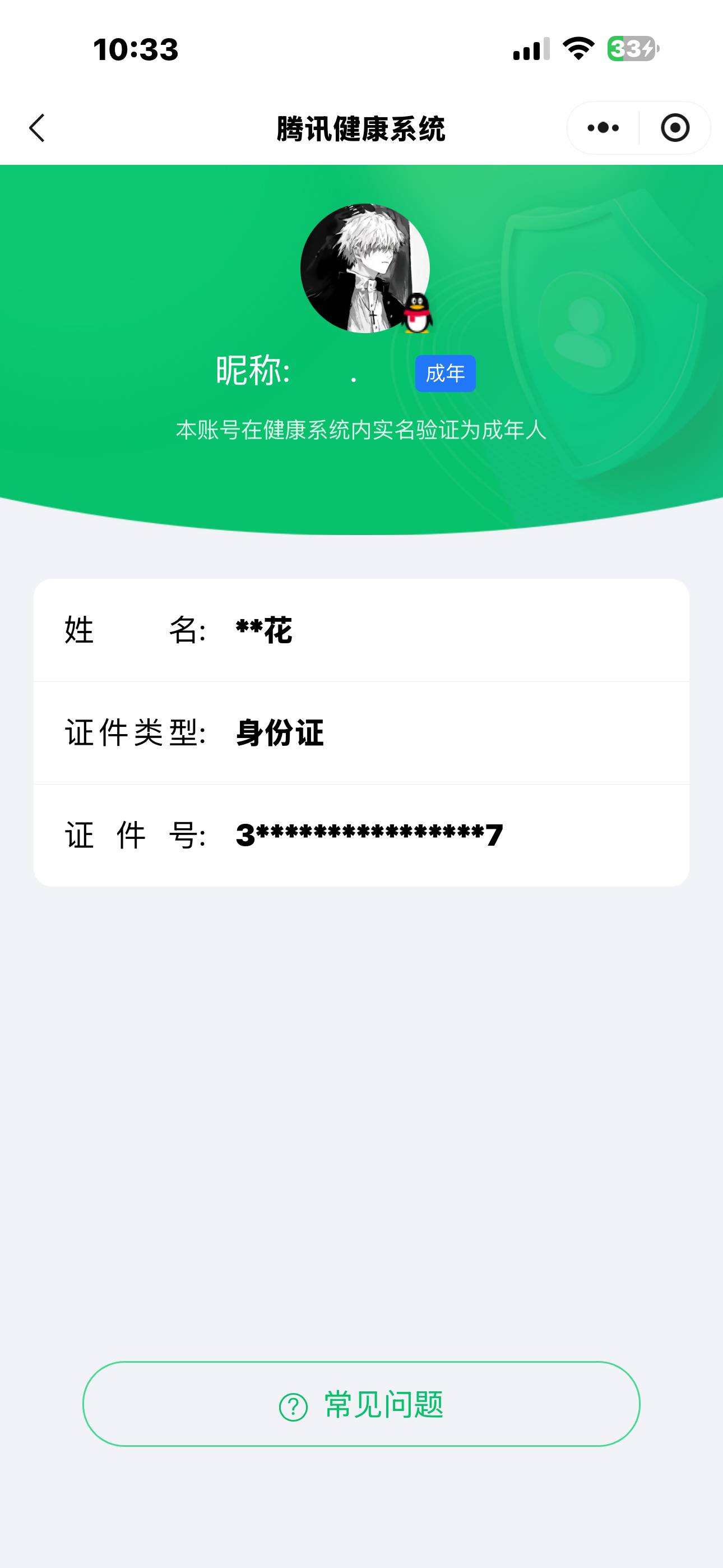 和平精英账号苹果QQ0载具-68套装-119枪皮-【】【商品标题】：苹果 手Q-2粉装-7特效枪-0载具-33925热力