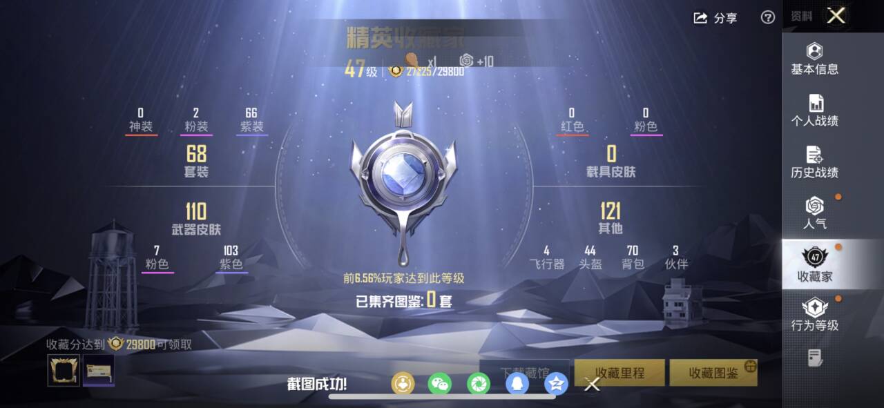 HPCMW466480和平精英账号详情图5