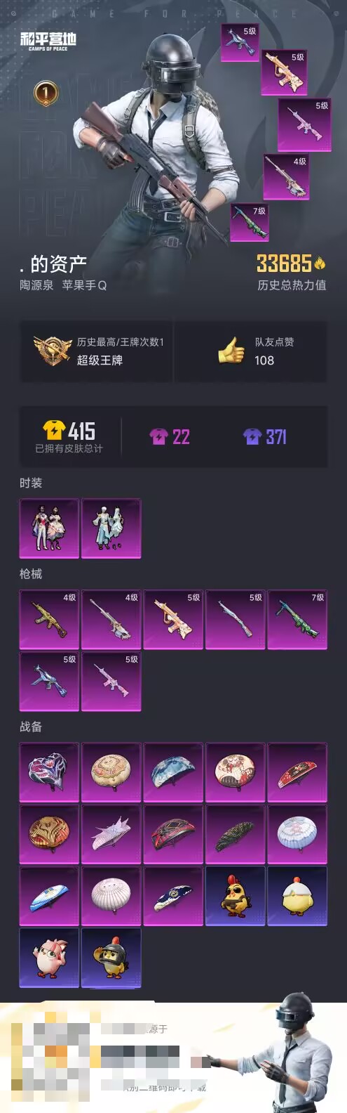 HPCMW466480和平精英账号详情图4