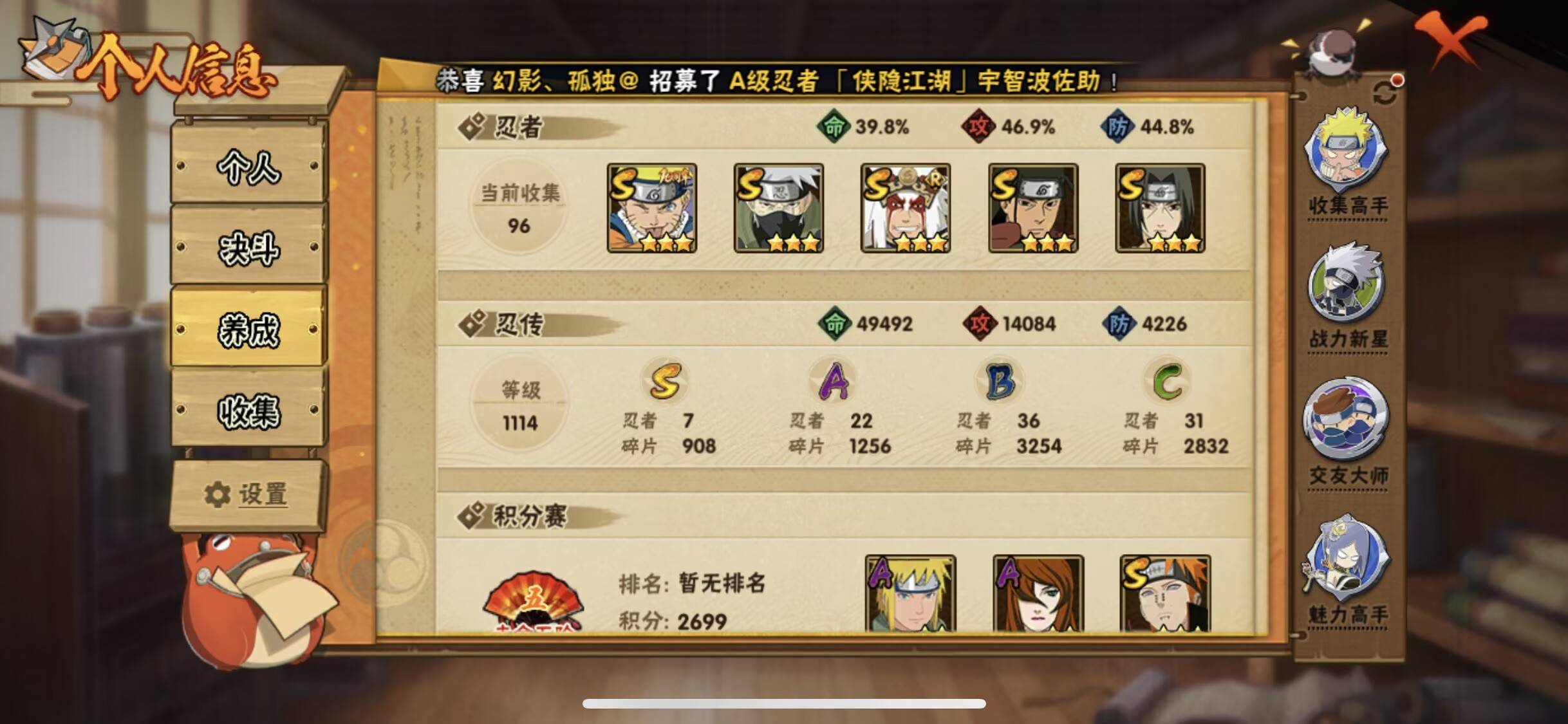 HYCMW48783火影忍者账号详情图5