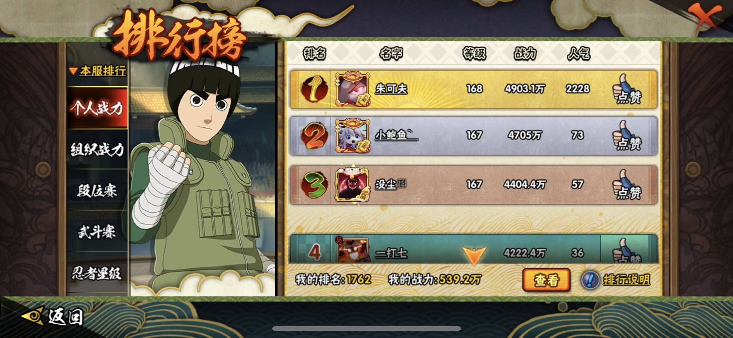 HYCMW48783火影忍者账号详情图6