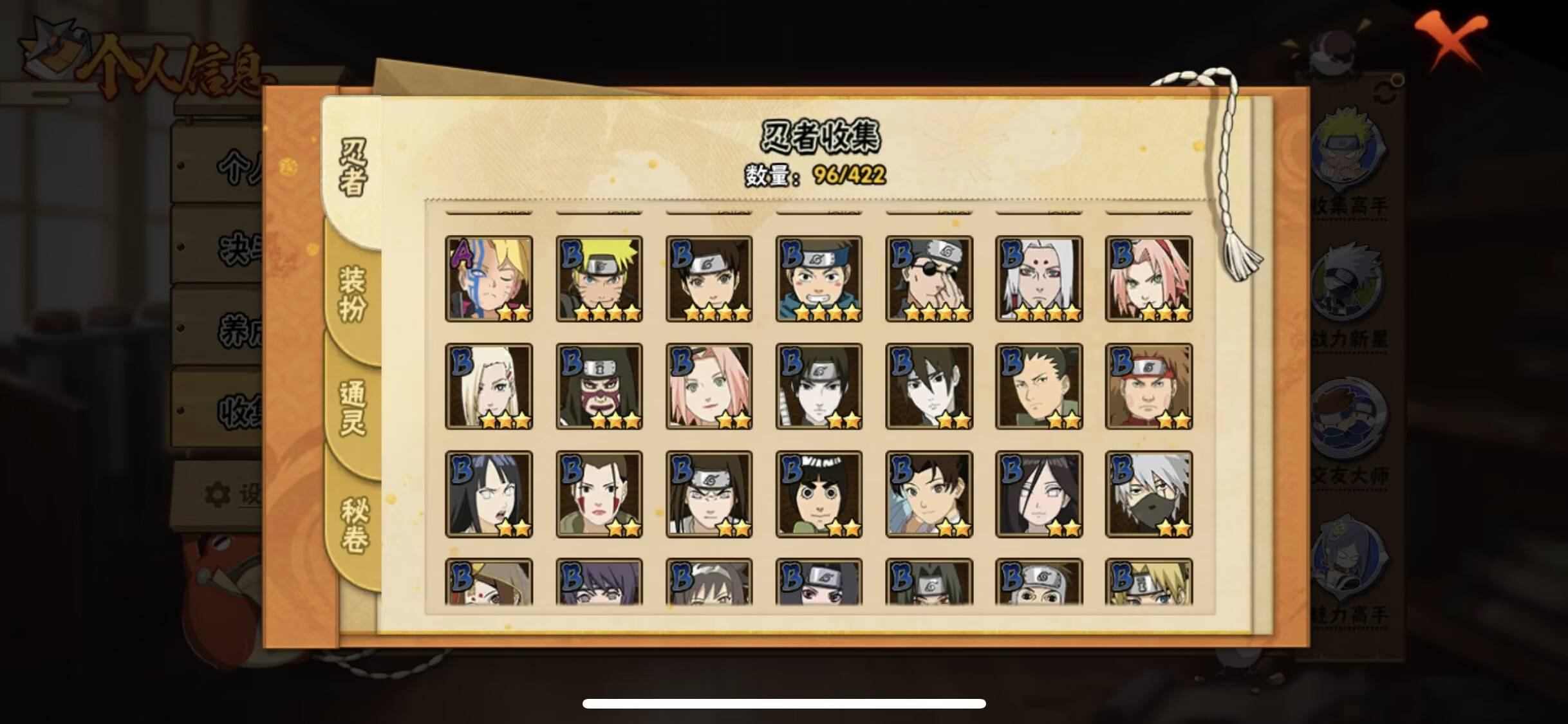 HYCMW48783火影忍者账号详情图7