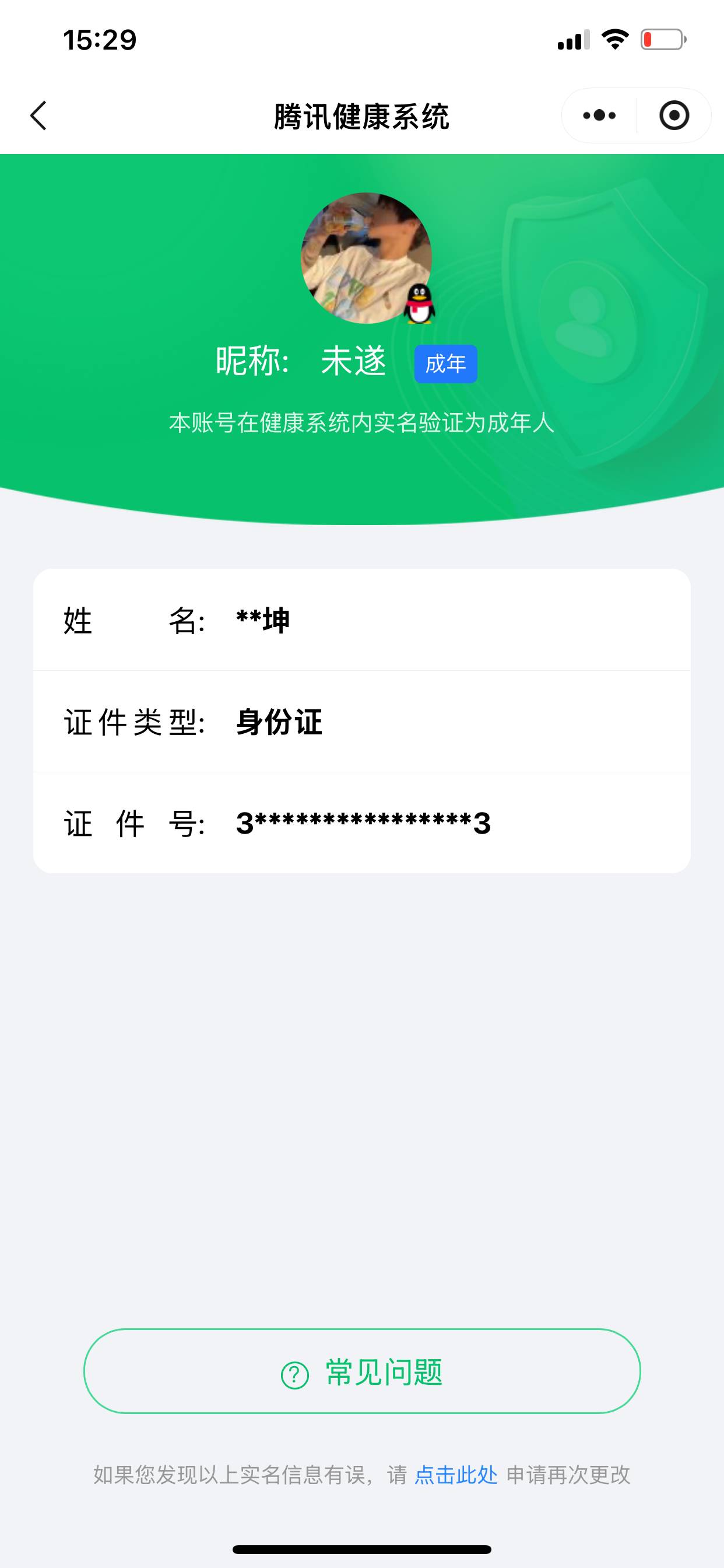 HYCMW48783火影忍者账号详情图10