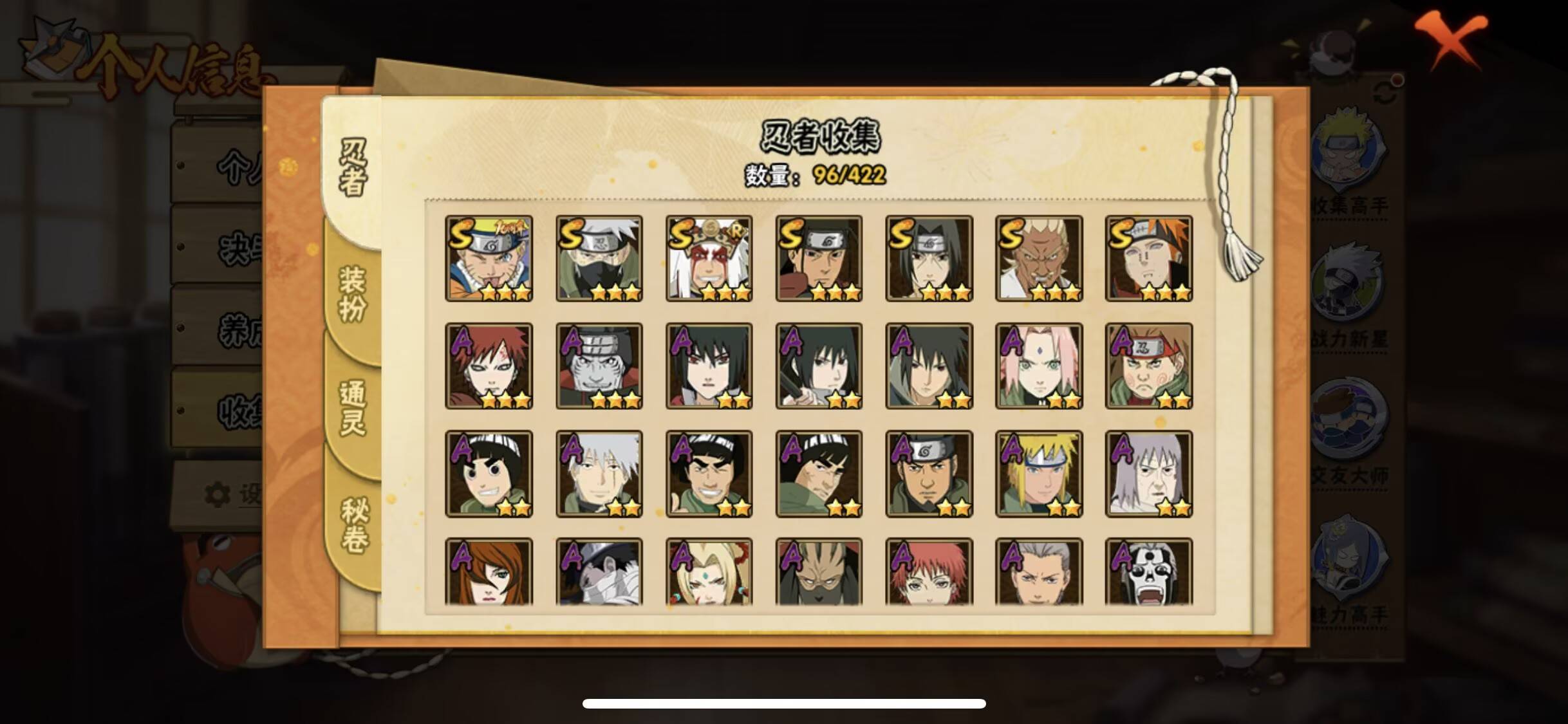 HYCMW48783火影忍者账号详情图3