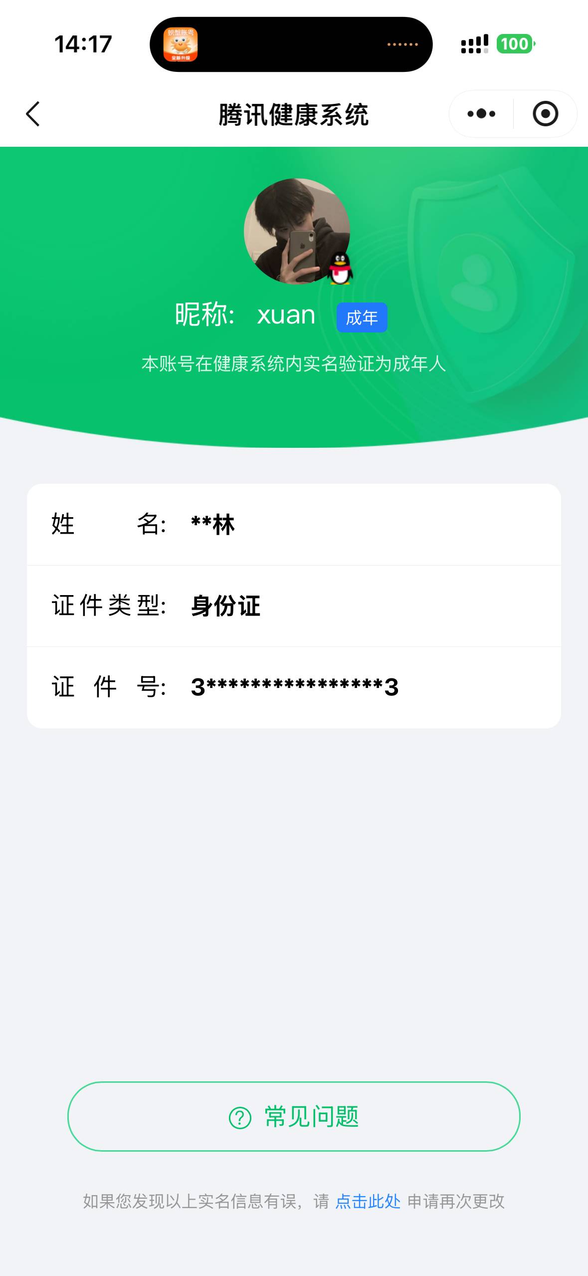 和平精英账号苹果QQ0载具-81套装-95枪皮-【】【商品标题】：苹果 手Q-2粉装-3特效枪-0载具-27254热力值